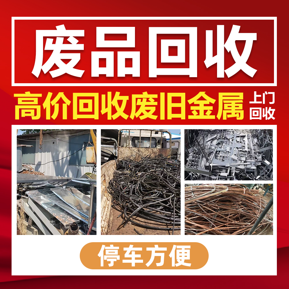 不锈钢法兰废料回收