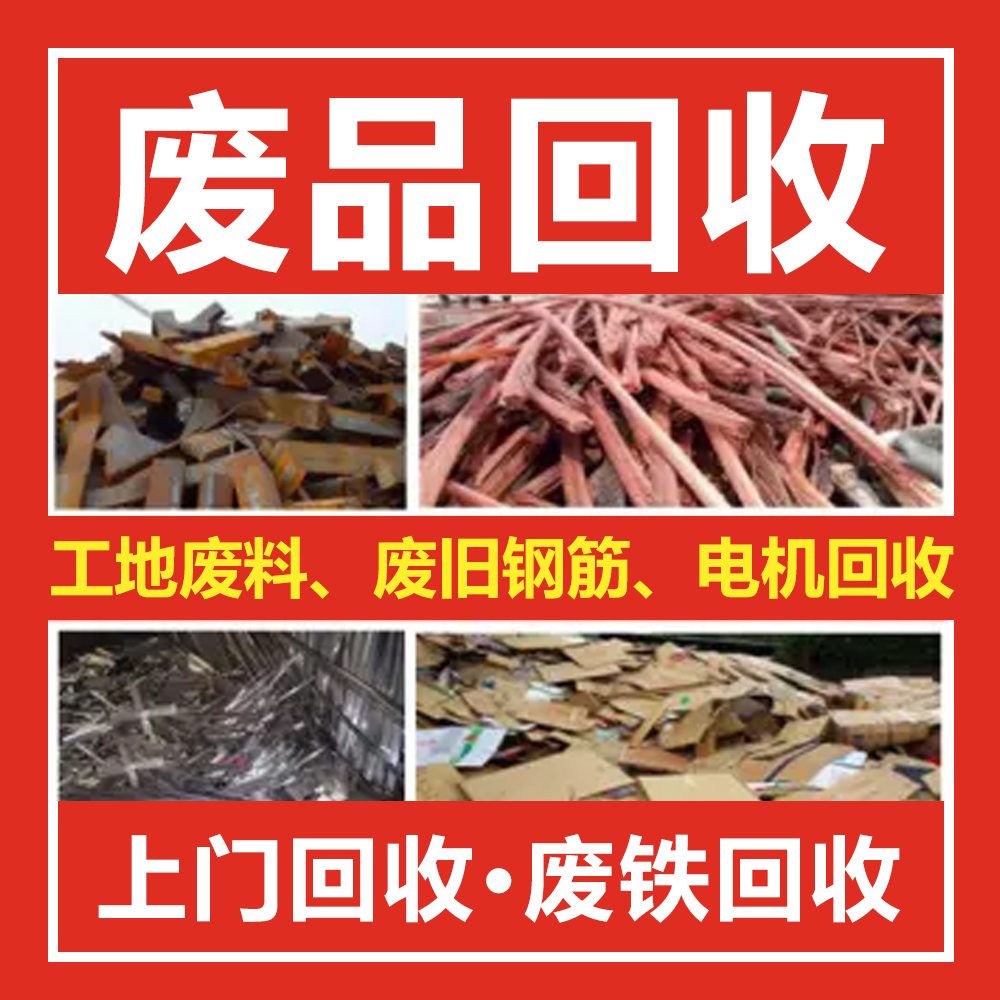 库存不锈钢整批回收
